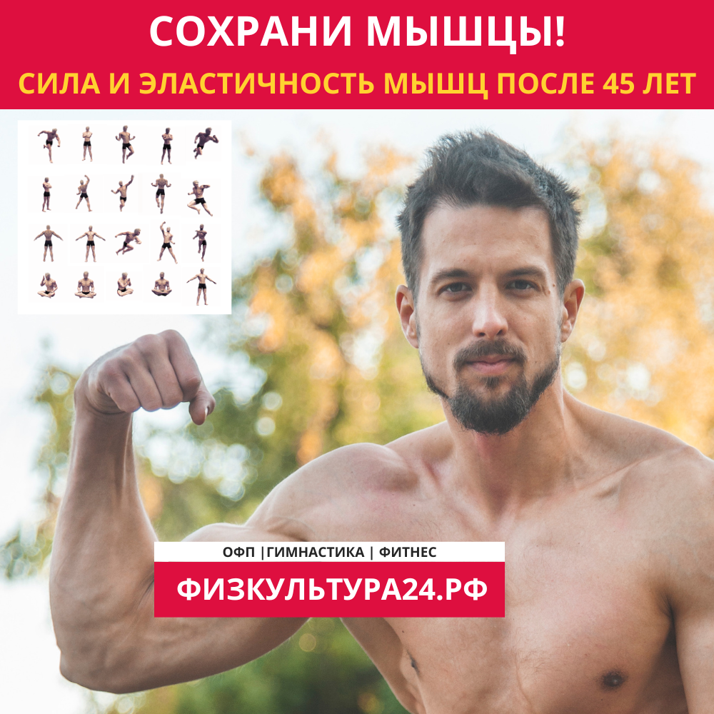 Почему 10 000 шагов в день не работают: научный взгляд на ходьбу и настоящую физическую активность. Хватит просто ходить! Вот что реально возвращает силу ног после 50