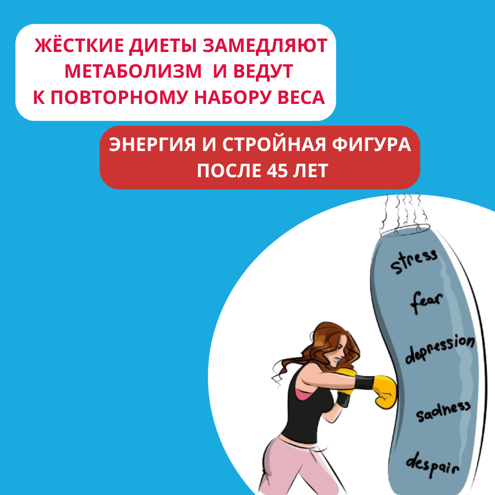 Жёсткие диеты: почему они замедляют метаболизм и как сохранить стройность без вреда для здоровья