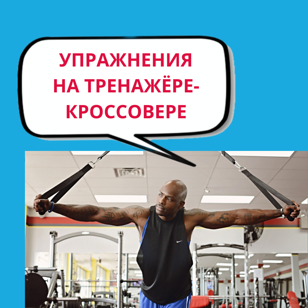 Мужской фитнес: сила, гибкость и здоровье на долгие годы