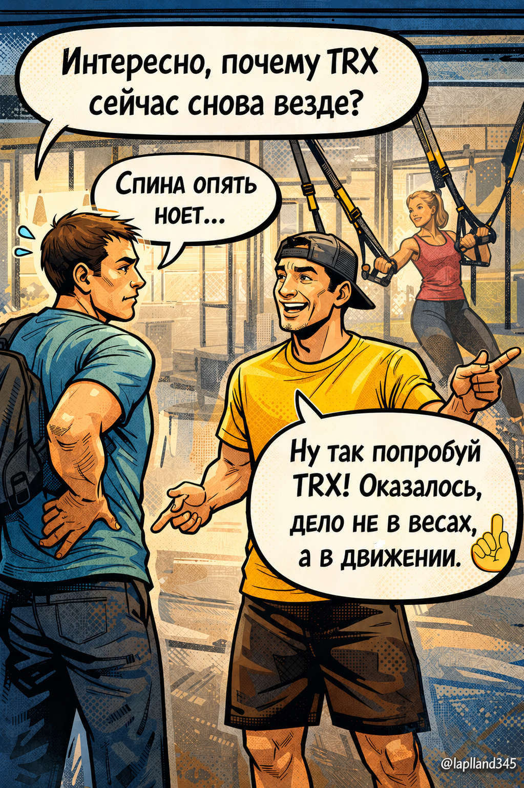 TRX упражнения для спины и поясницы — безопасное восстановление движения | Мытищи Москва